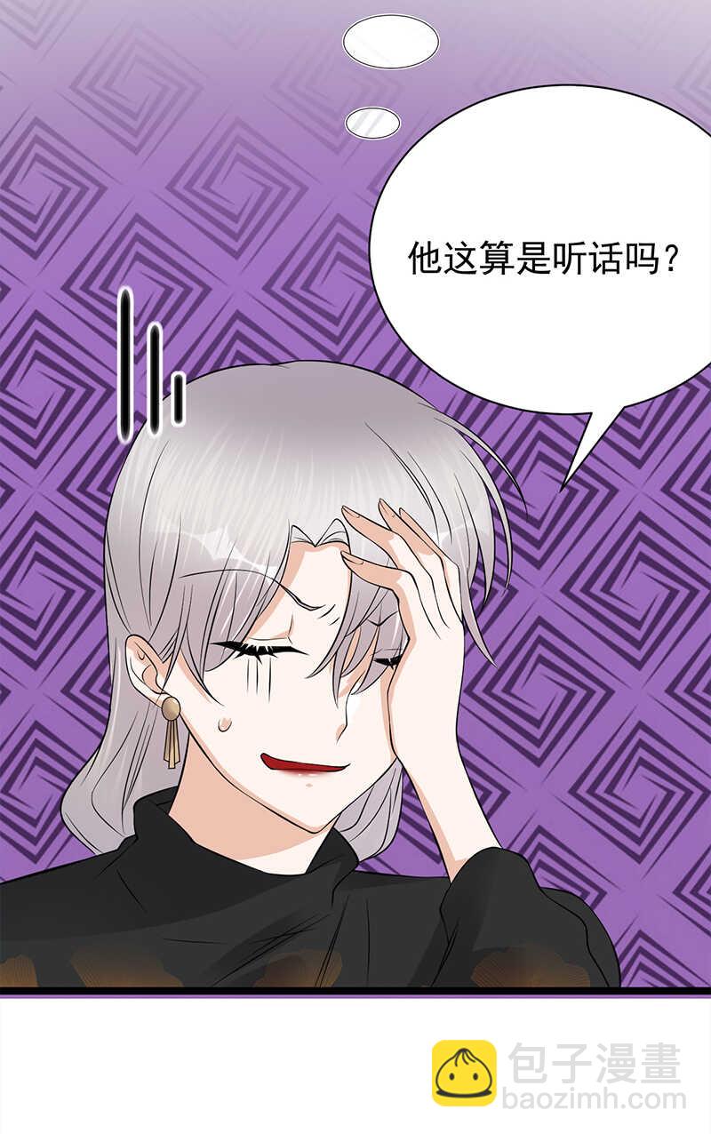 第34话：失败是要继承家业的-第35话