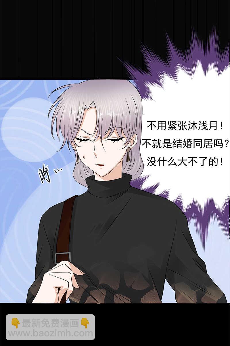 第36话：妻子的义务-第37话