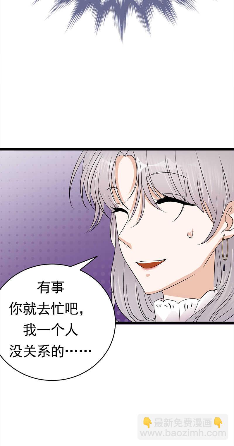 第38话：总裁可是会生气的-第39话