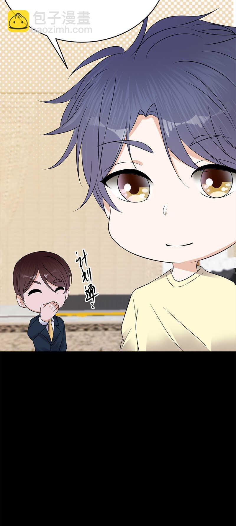 第38话：总裁可是会生气的-第39话