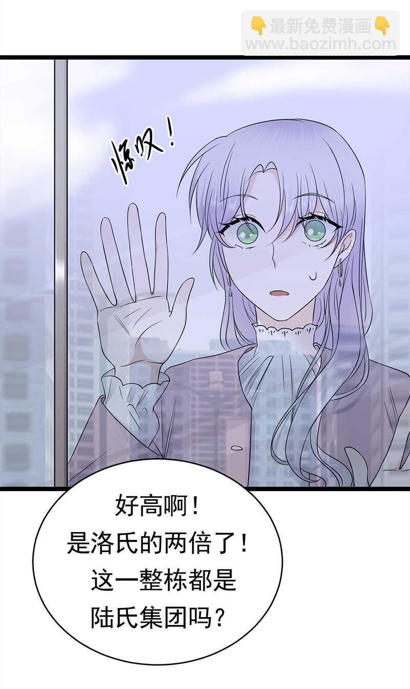 第38话：总裁可是会生气的-第39话