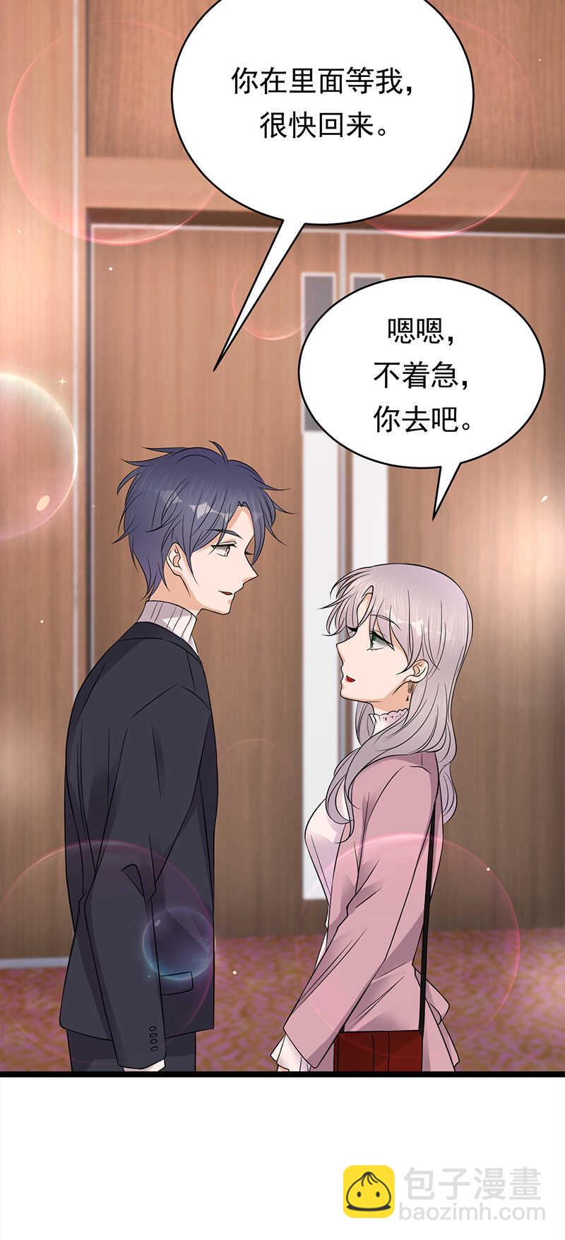 第38话：总裁可是会生气的-第39话
