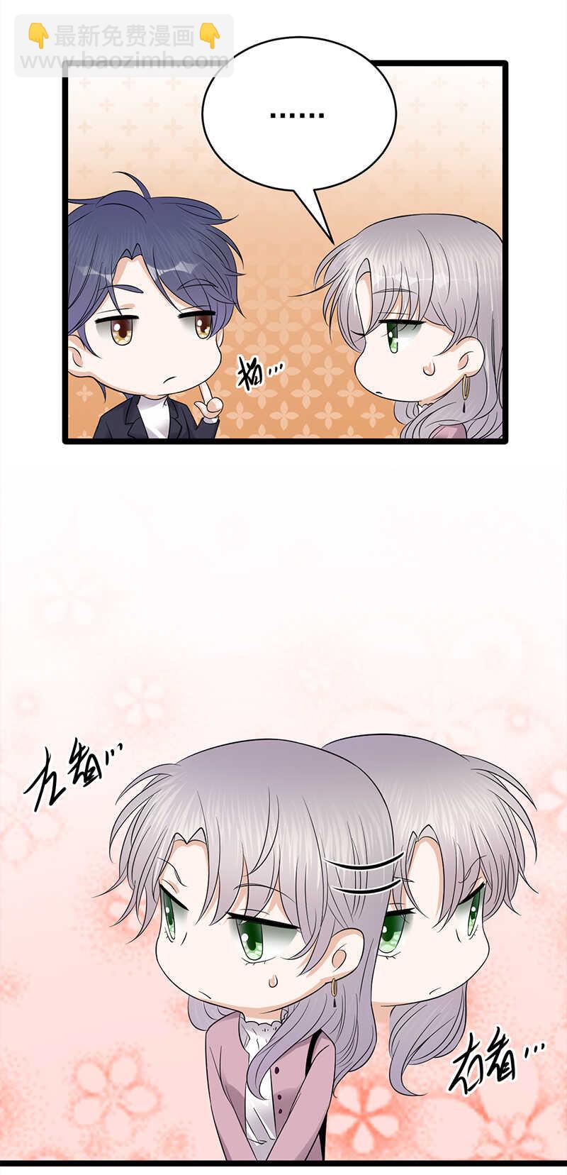 第38话：总裁可是会生气的-第39话
