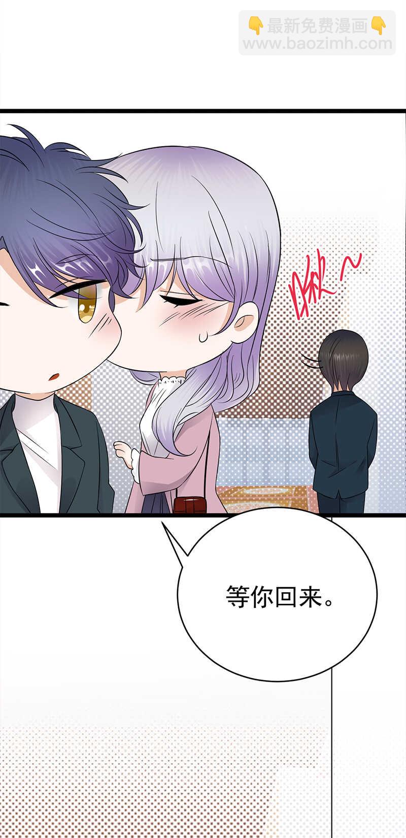 第38话：总裁可是会生气的-第39话