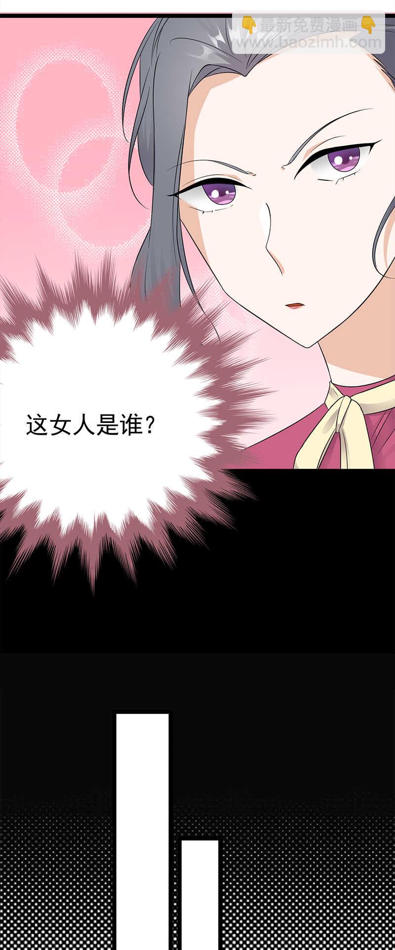 第38话：总裁可是会生气的-第39话