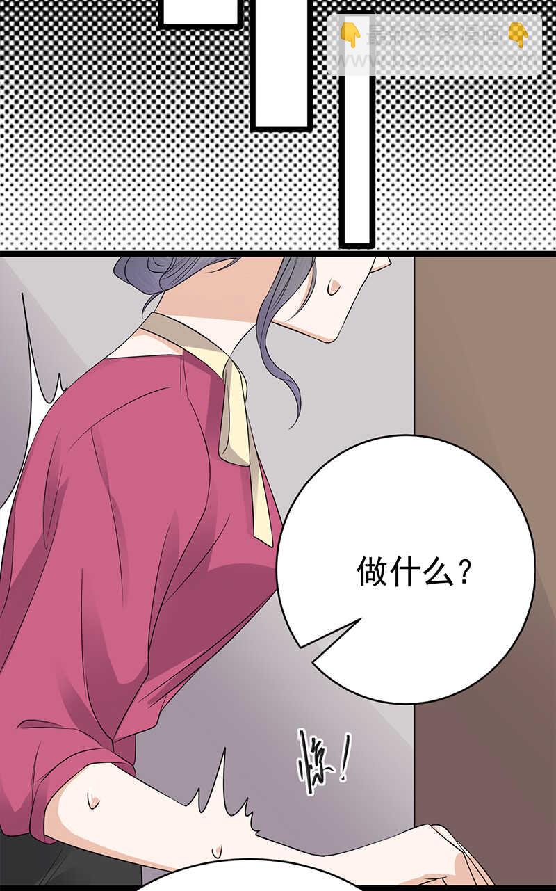 第38话：总裁可是会生气的-第39话