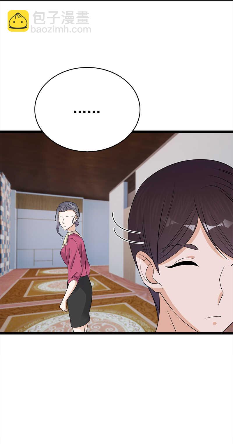 第38话：总裁可是会生气的-第39话