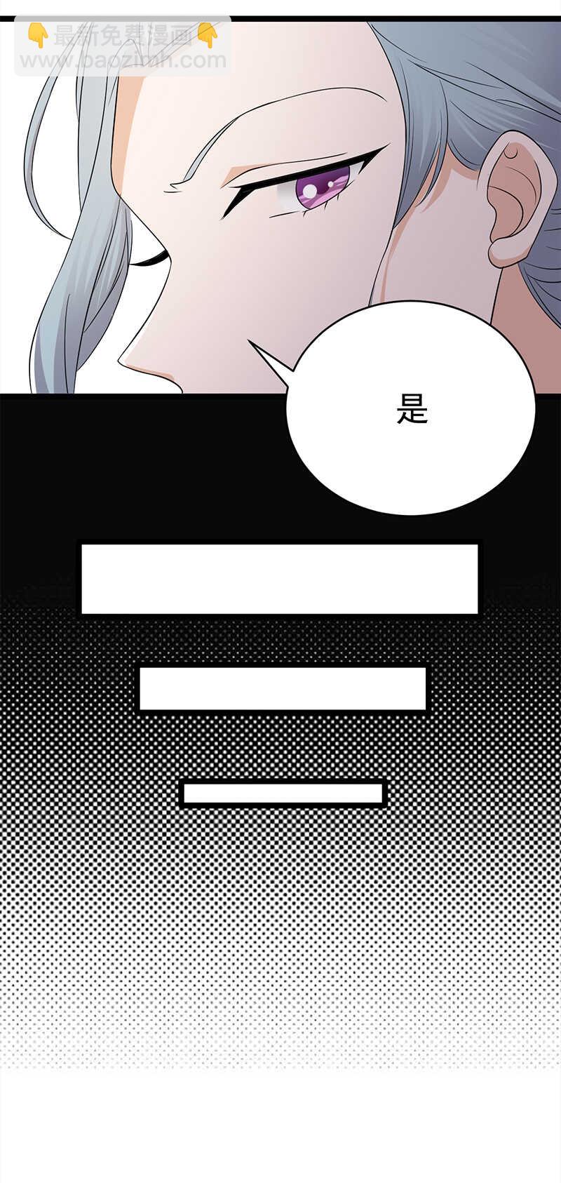 第38话：总裁可是会生气的-第39话