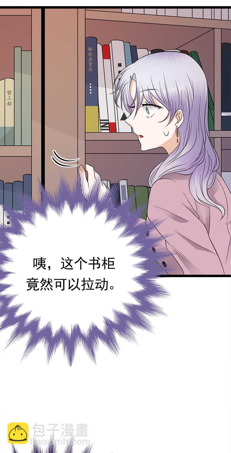 第38话：总裁可是会生气的-第39话