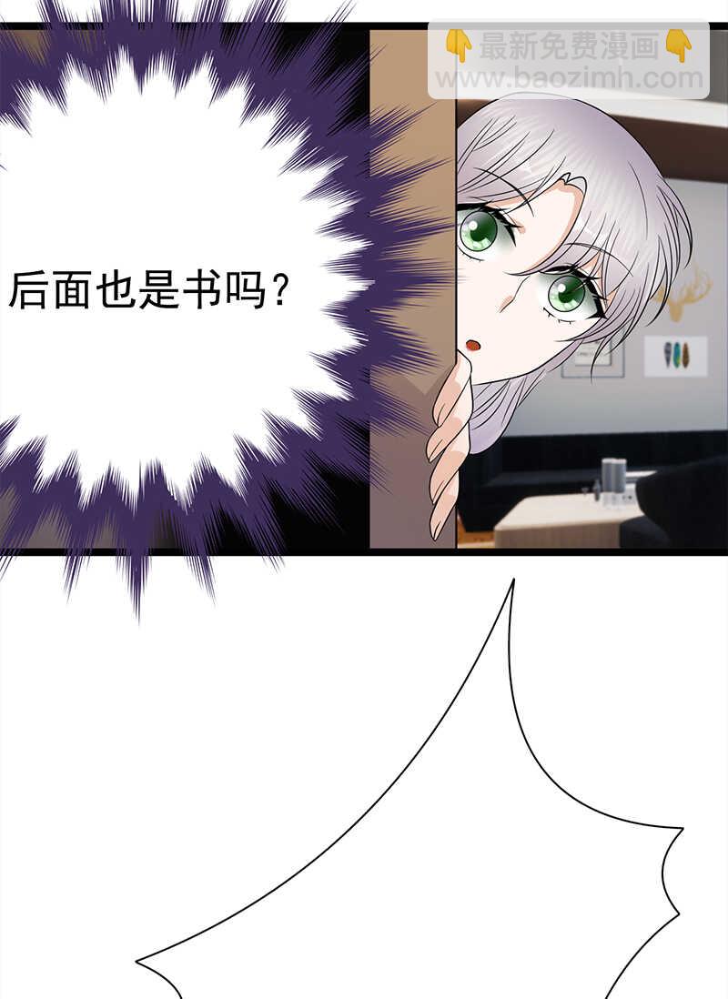 第38话：总裁可是会生气的-第39话
