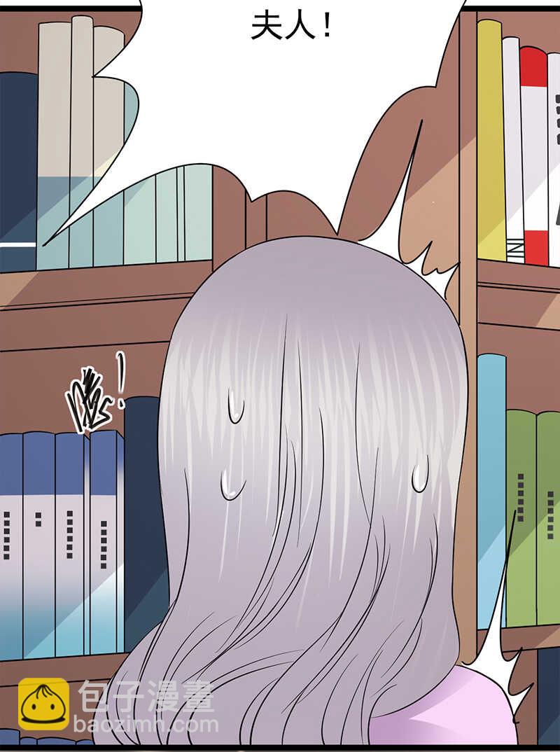第38话：总裁可是会生气的-第39话