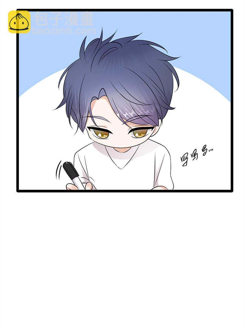 第38话：总裁可是会生气的-第39话