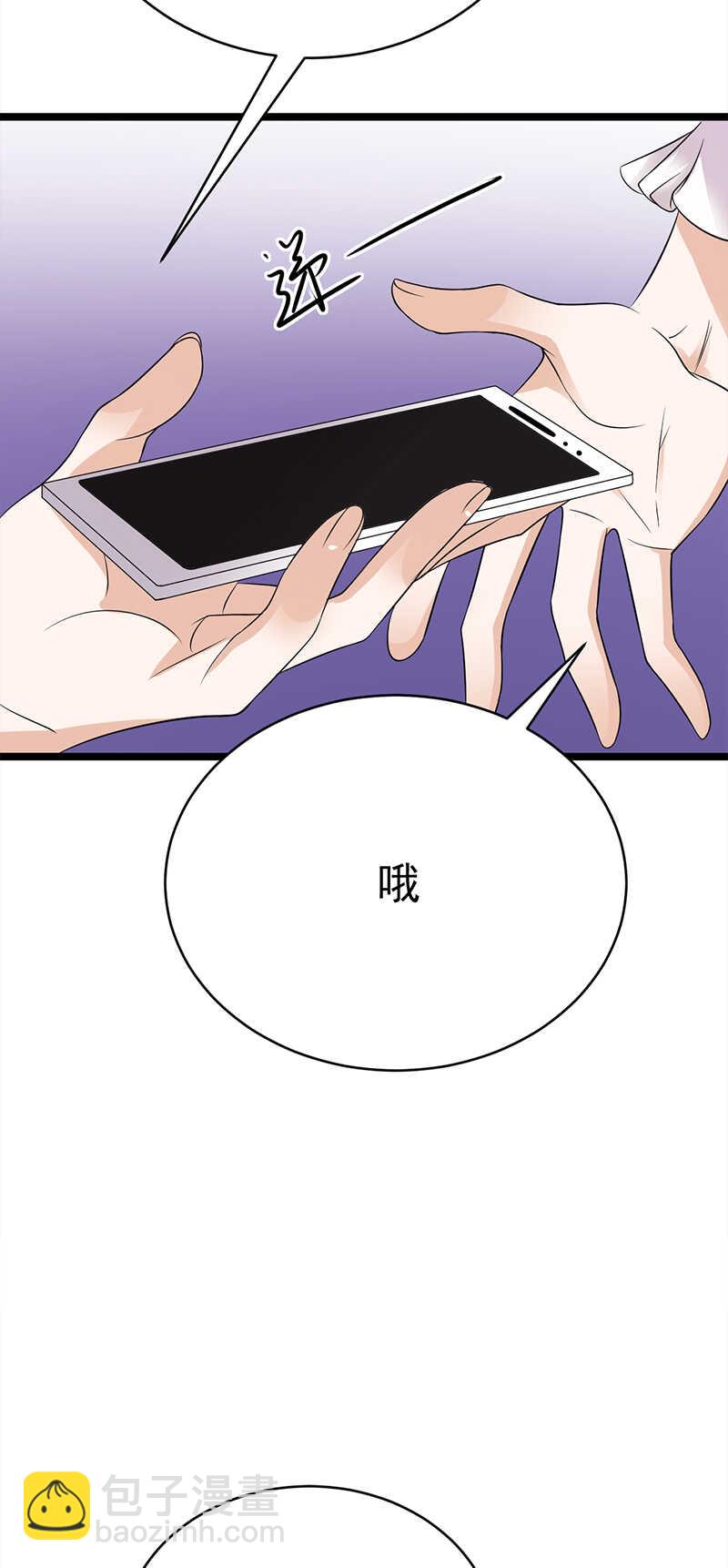 第38话：总裁可是会生气的-第39话