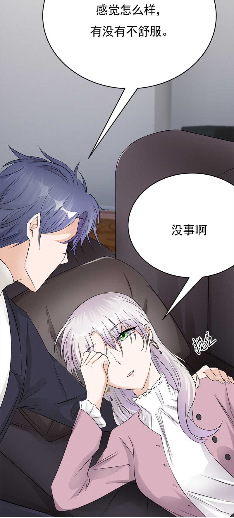 第40话：对方已开启好友验证-第41话