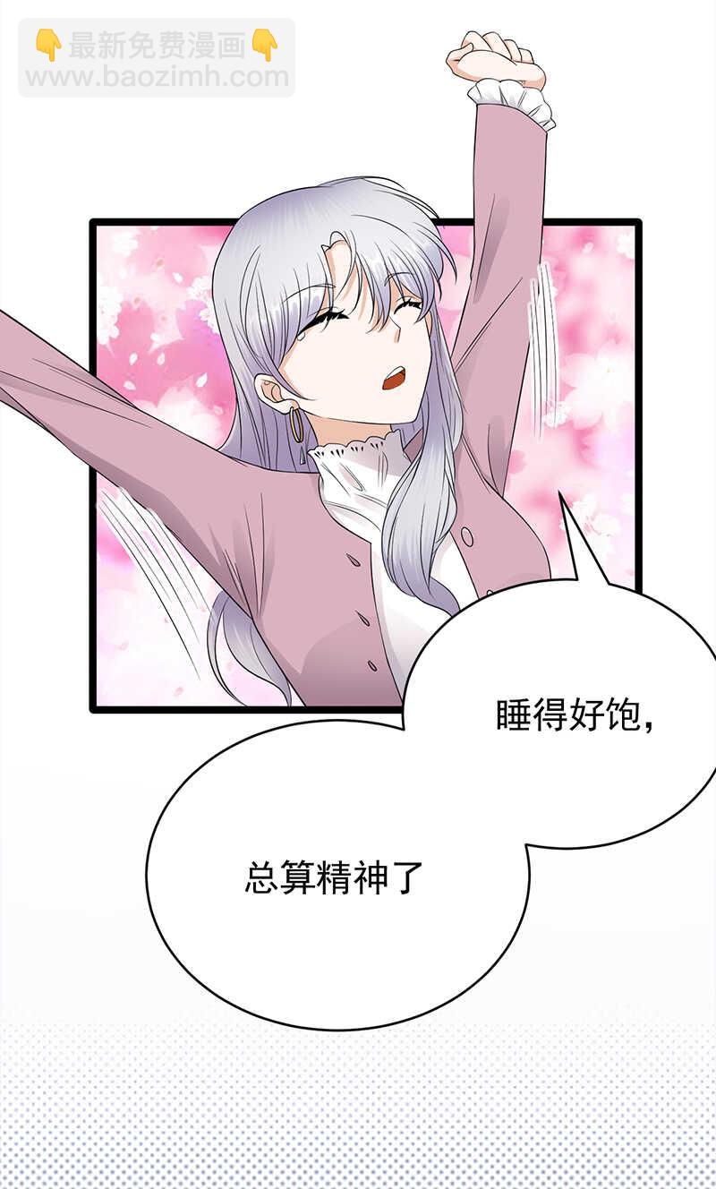 第40话：对方已开启好友验证-第41话