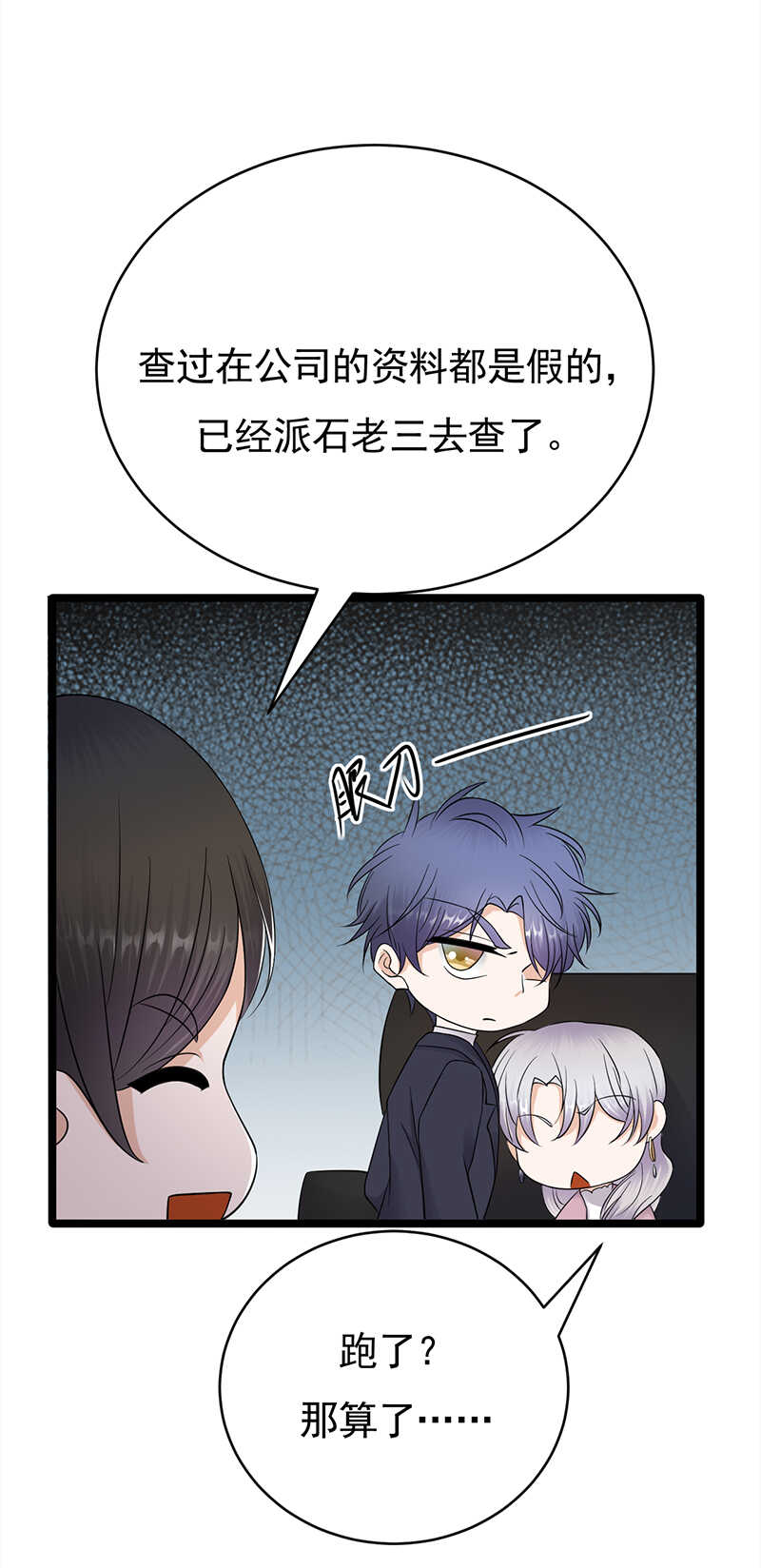 第40话：对方已开启好友验证-第41话