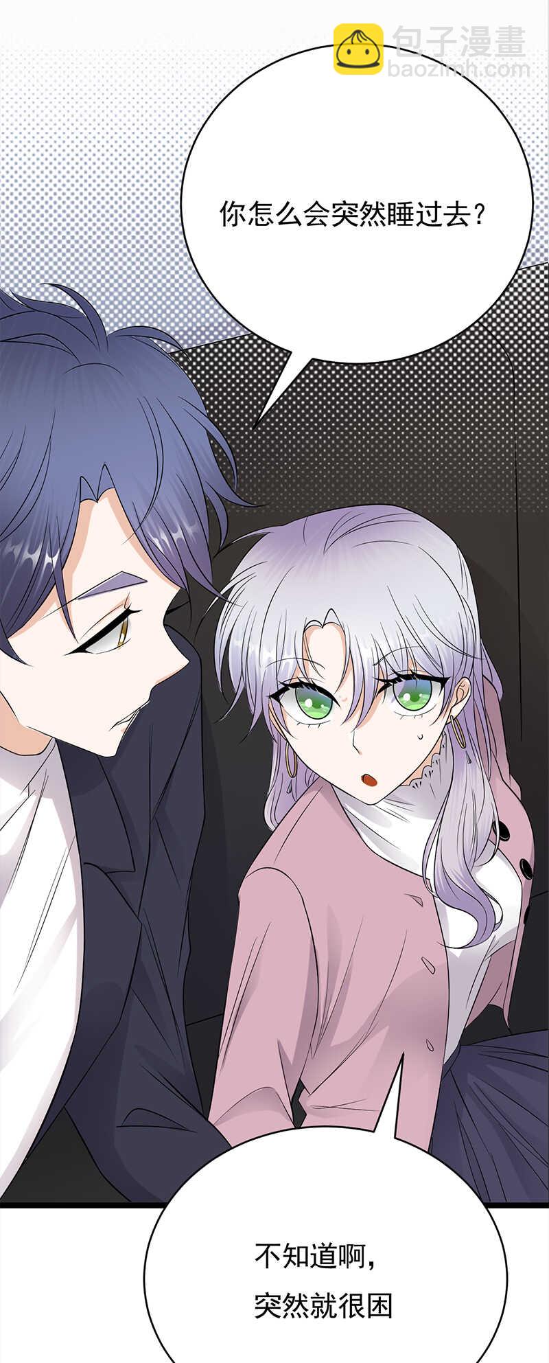 第40话：对方已开启好友验证-第41话