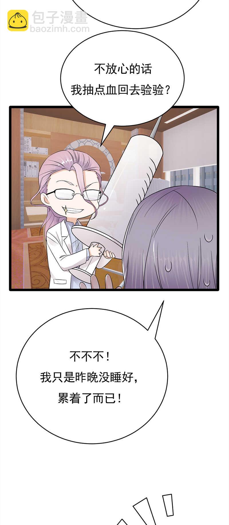 第40话：对方已开启好友验证-第41话