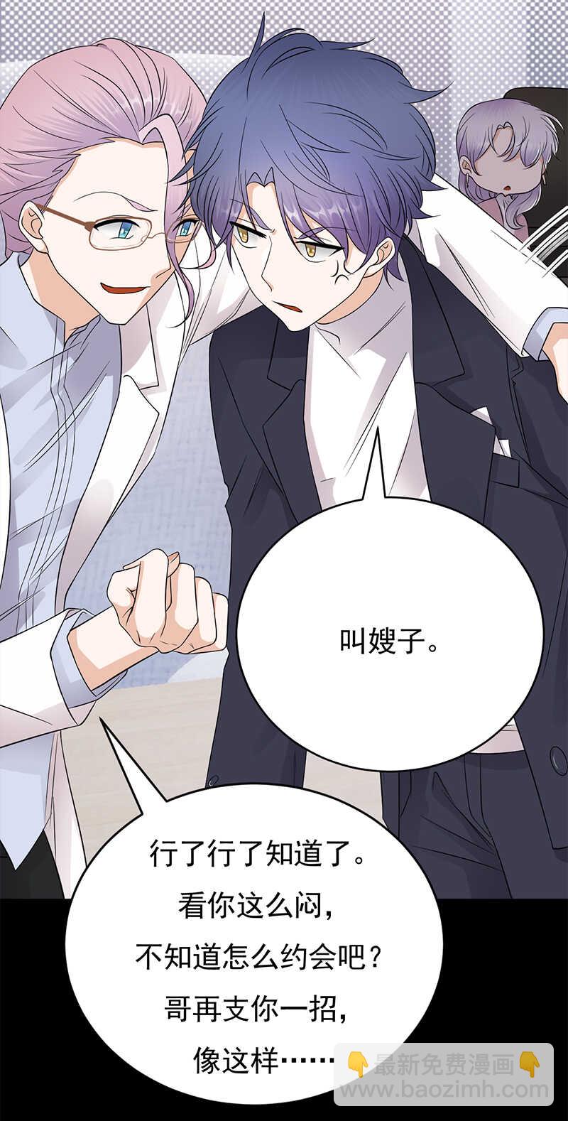 第40话：对方已开启好友验证-第41话