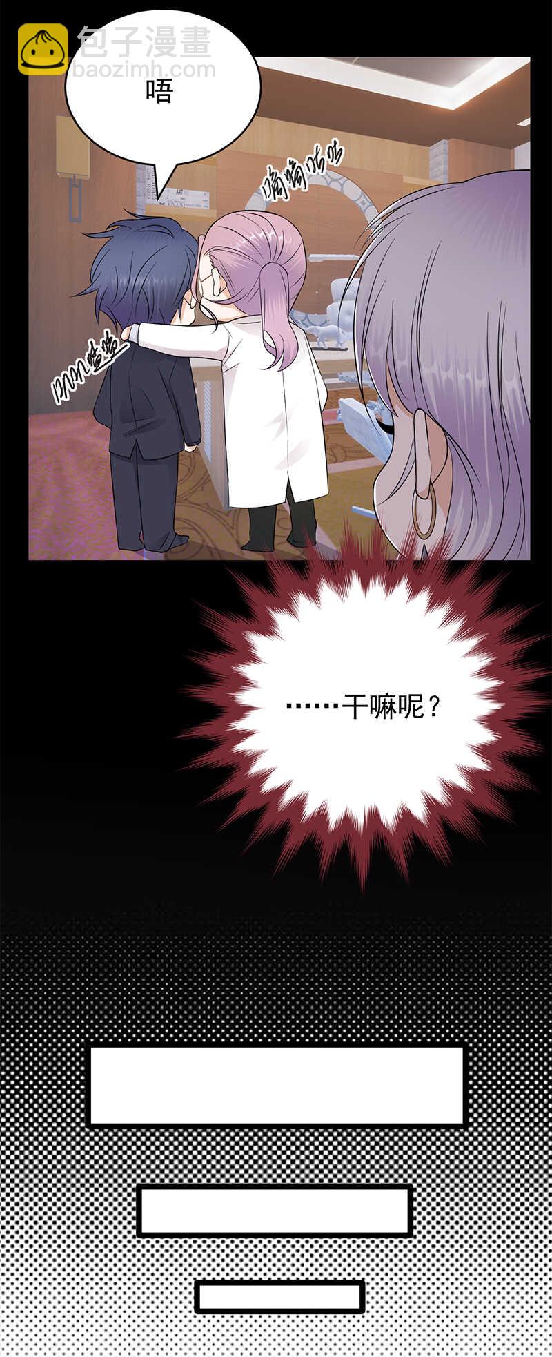第40话：对方已开启好友验证-第41话