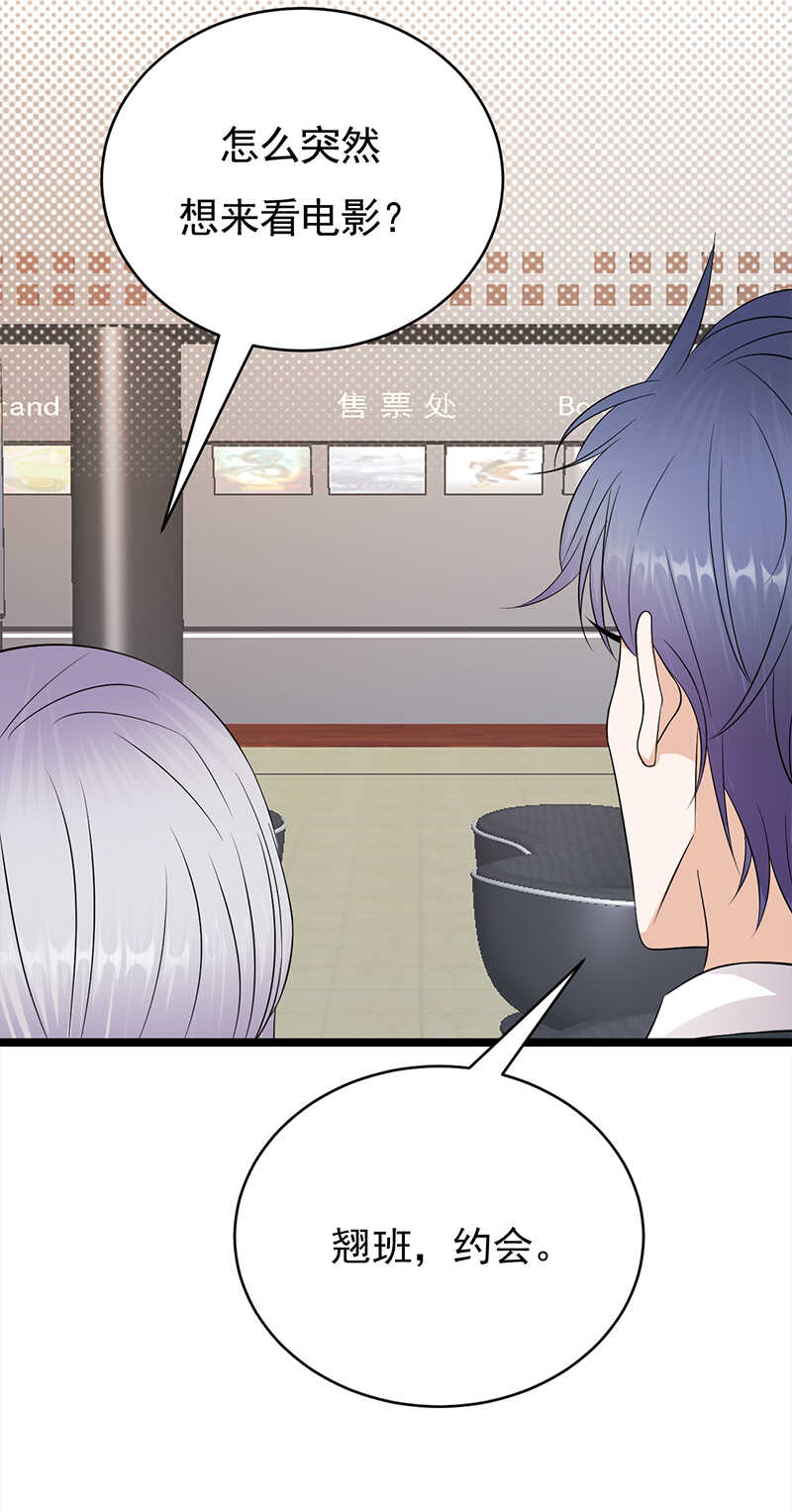 第40话：对方已开启好友验证-第41话
