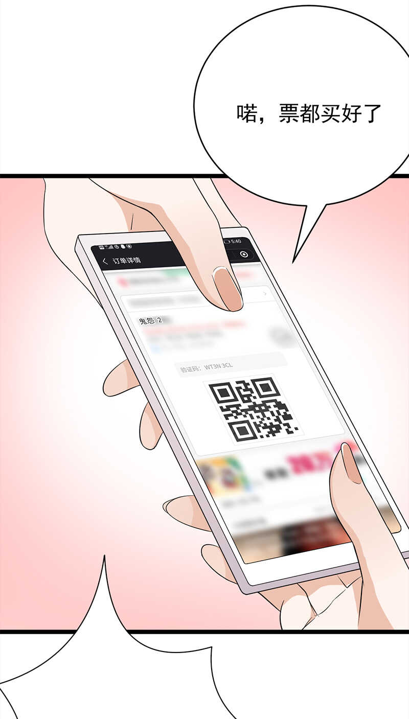 第40话：对方已开启好友验证-第41话