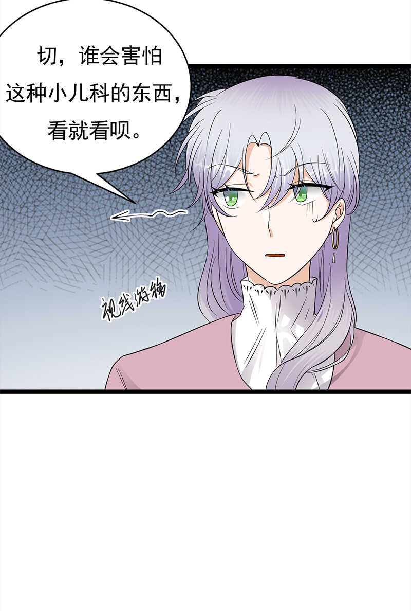 第40话：对方已开启好友验证-第41话