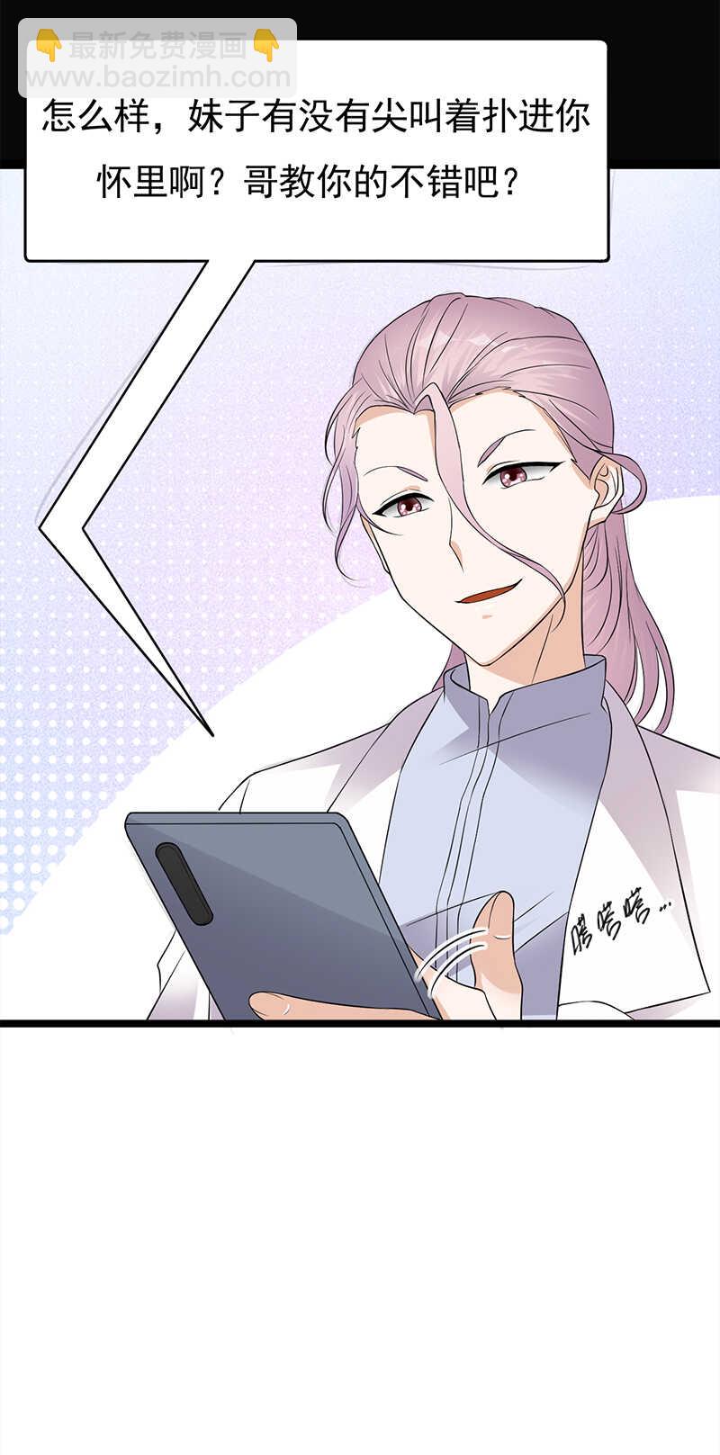 第40话：对方已开启好友验证-第41话