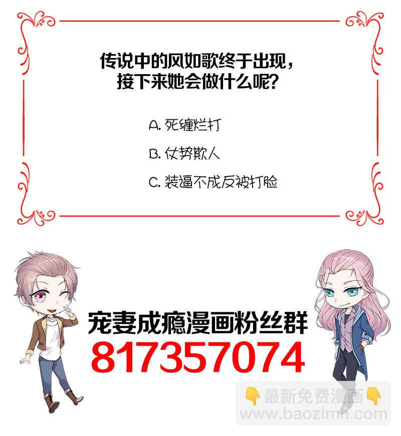 第40话：对方已开启好友验证-第41话