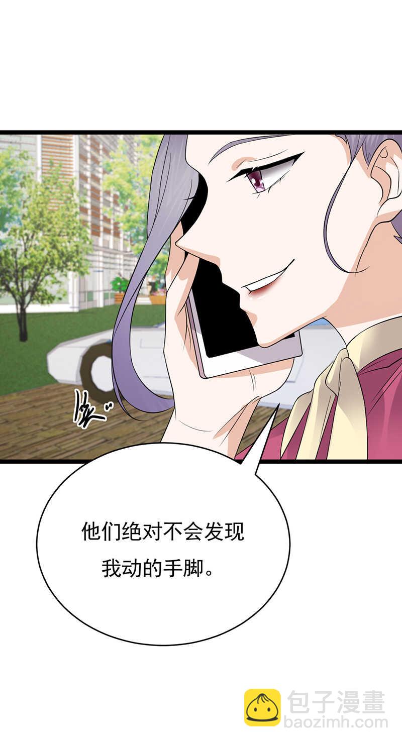 第40话：对方已开启好友验证-第41话