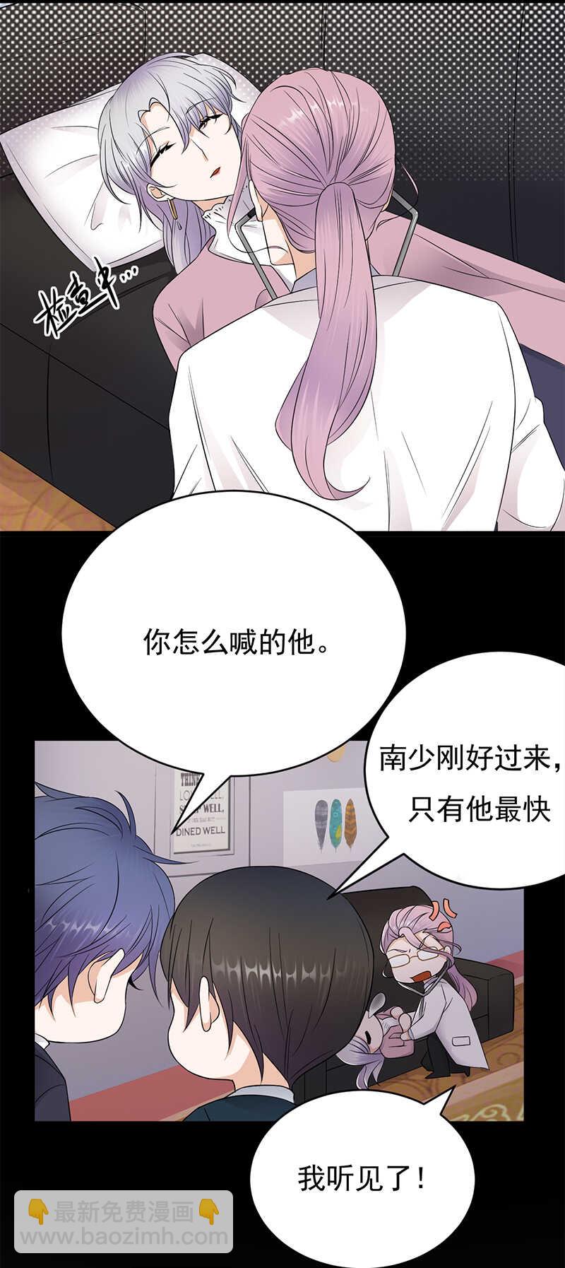 第40话：对方已开启好友验证-第41话