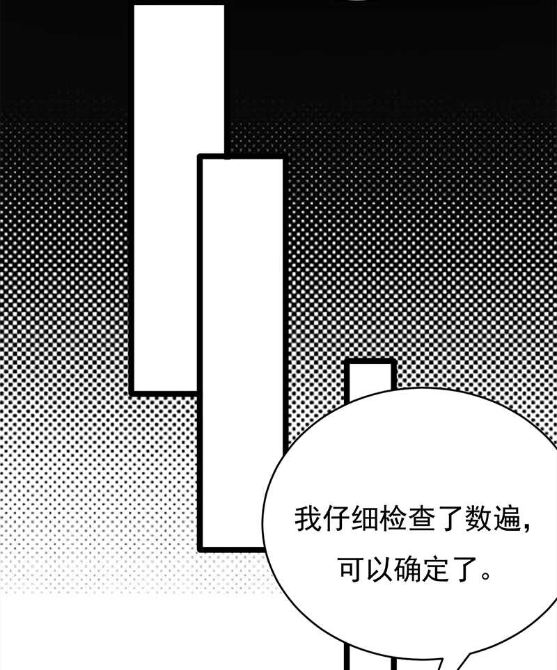 第40话：对方已开启好友验证-第41话