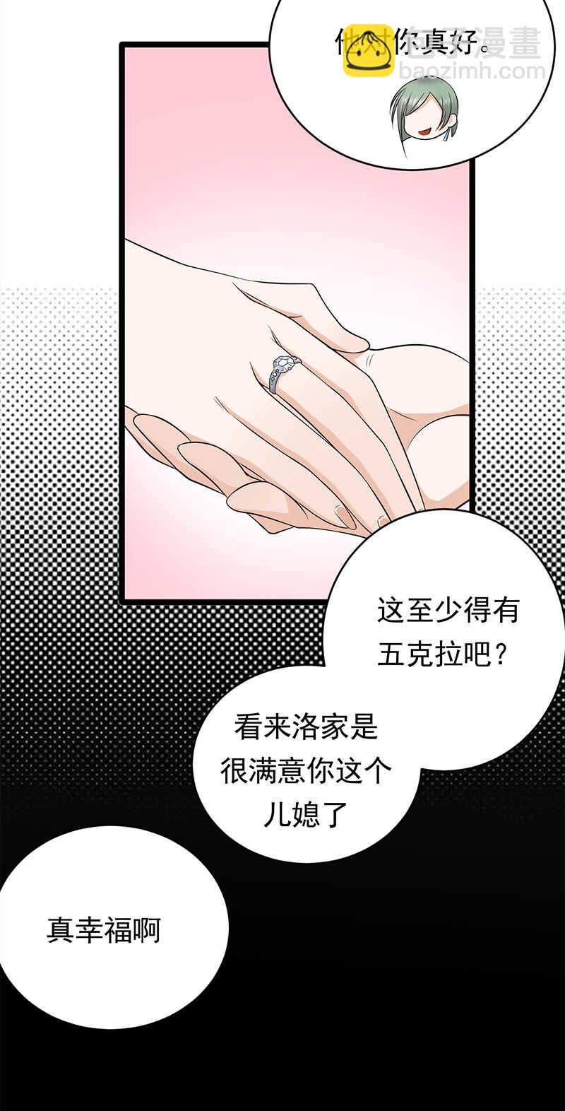 第42话：不要和陌生人说话-第43话