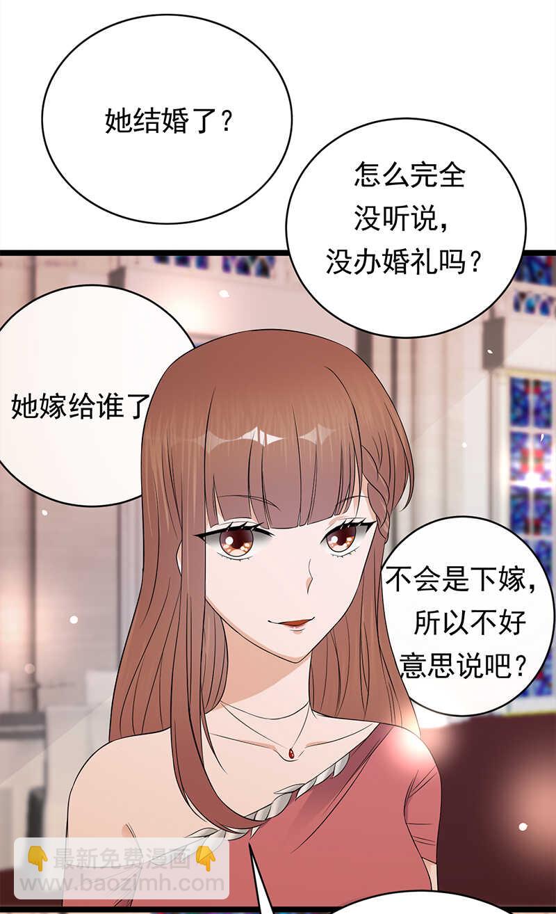 第42话：不要和陌生人说话-第43话