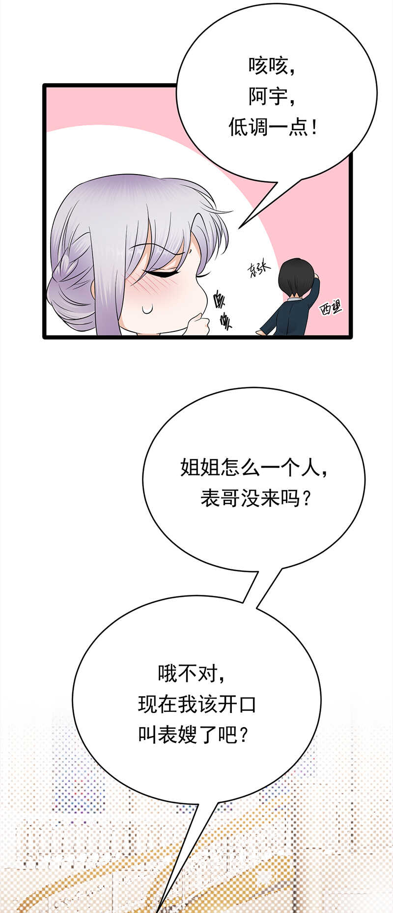第42话：不要和陌生人说话-第43话