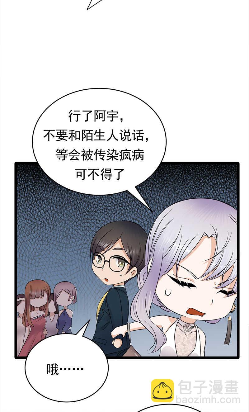 第42话：不要和陌生人说话-第43话