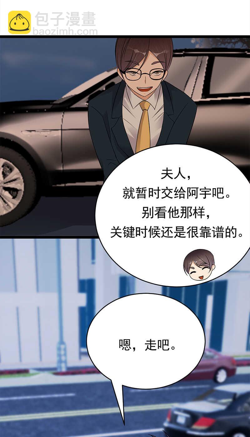 第42话：不要和陌生人说话-第43话