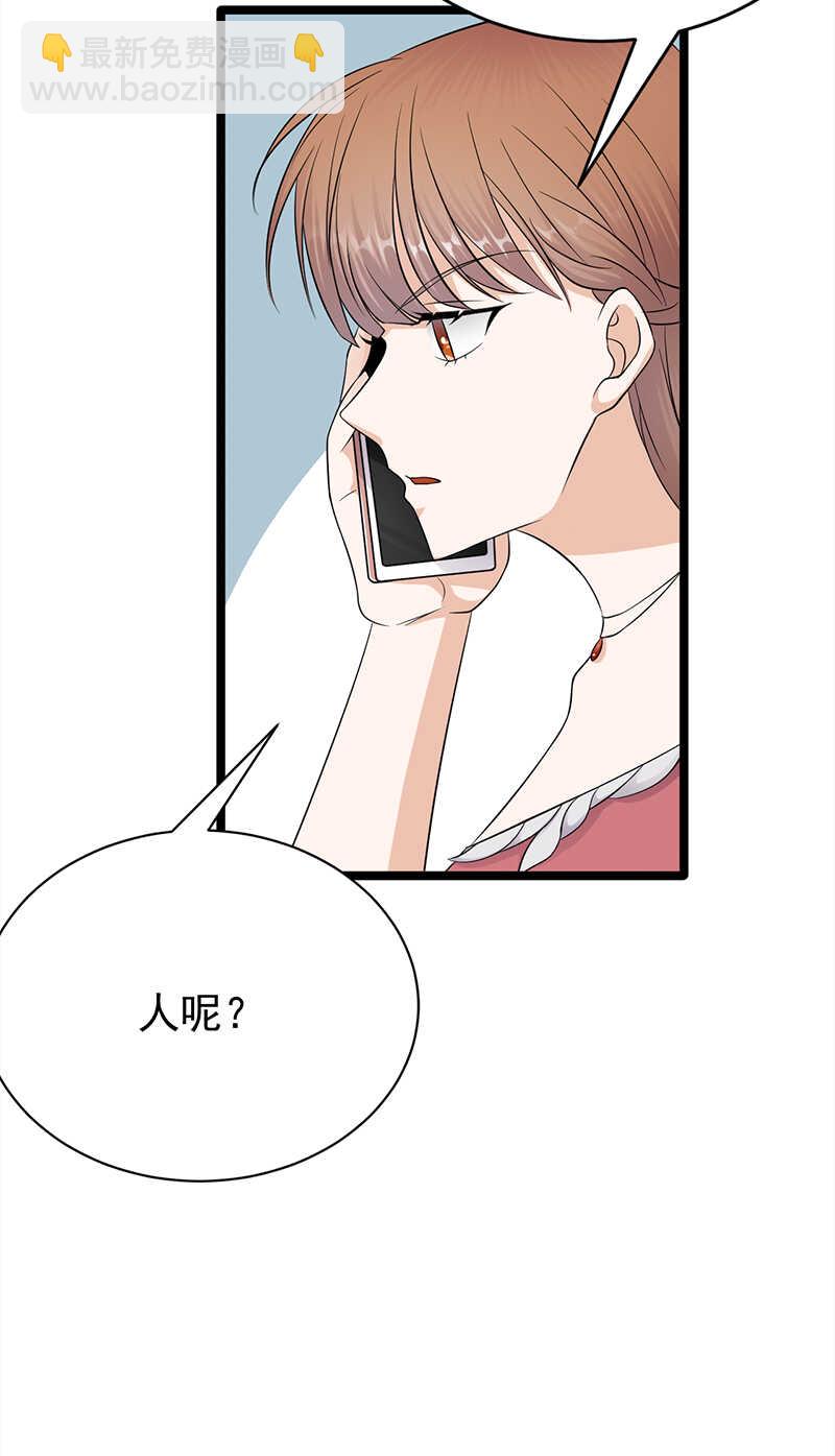 第42话：不要和陌生人说话-第43话