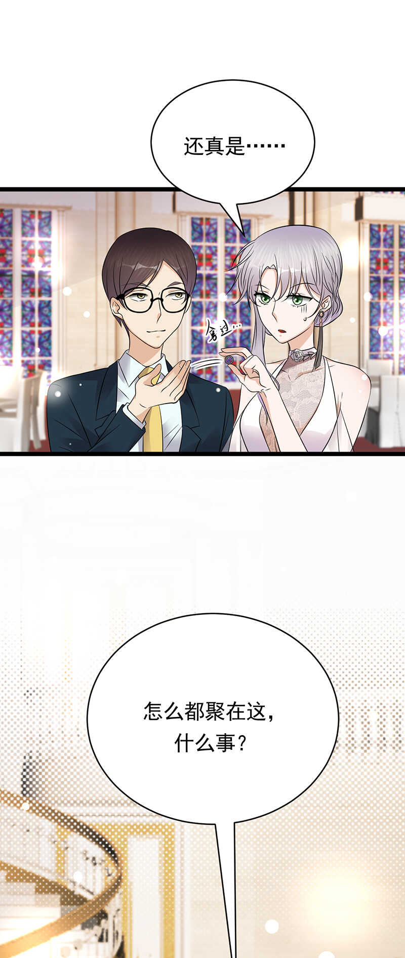 第44话：神秘来宾陆夫人-第45话