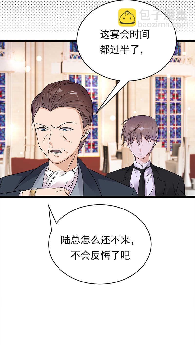 第44话：神秘来宾陆夫人-第45话