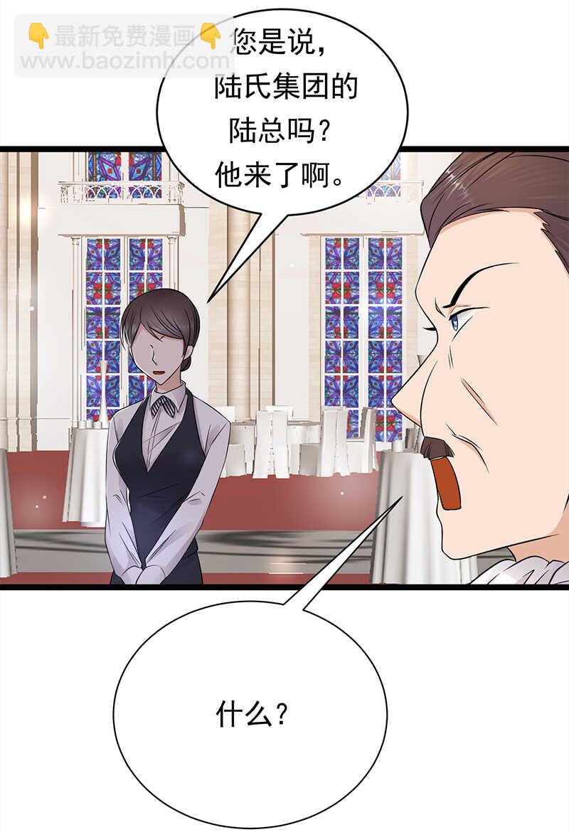 第44话：神秘来宾陆夫人-第45话