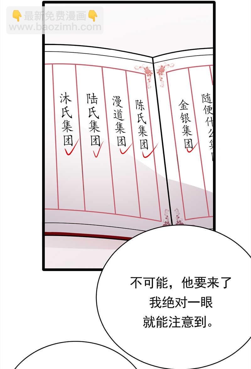 第44话：神秘来宾陆夫人-第45话