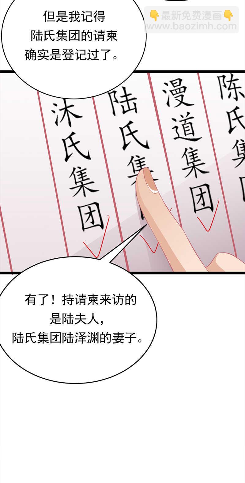 第44话：神秘来宾陆夫人-第45话