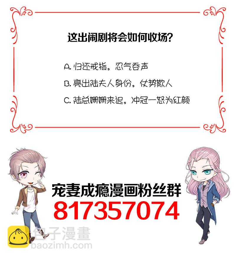 第44话：神秘来宾陆夫人-第45话