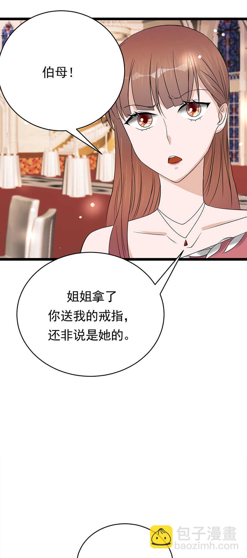 第44话：神秘来宾陆夫人-第45话