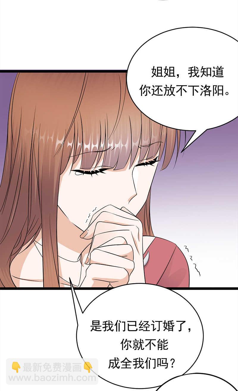 第44话：神秘来宾陆夫人-第45话