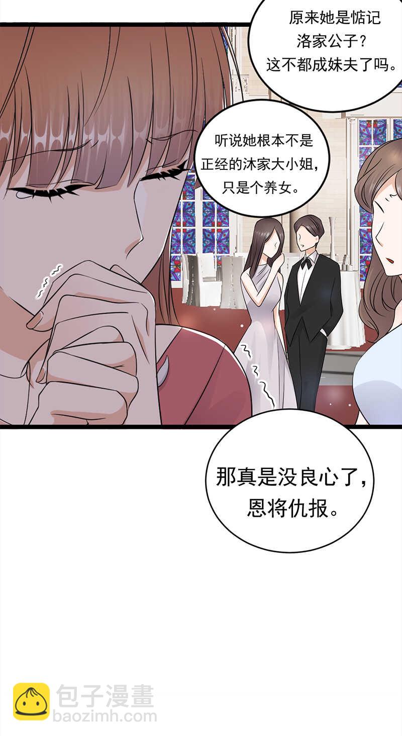 第44话：神秘来宾陆夫人-第45话