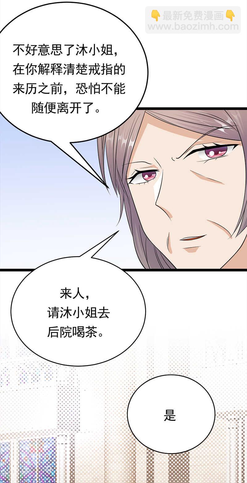 第44话：神秘来宾陆夫人-第45话