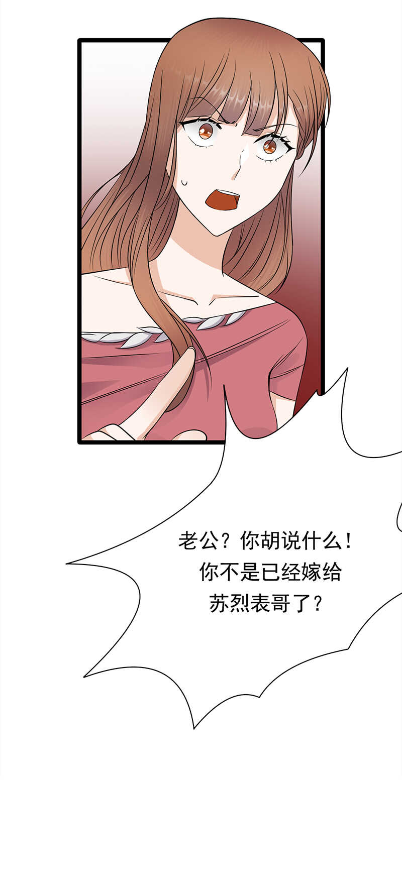 第46话：雪柔心里苦-第47话
