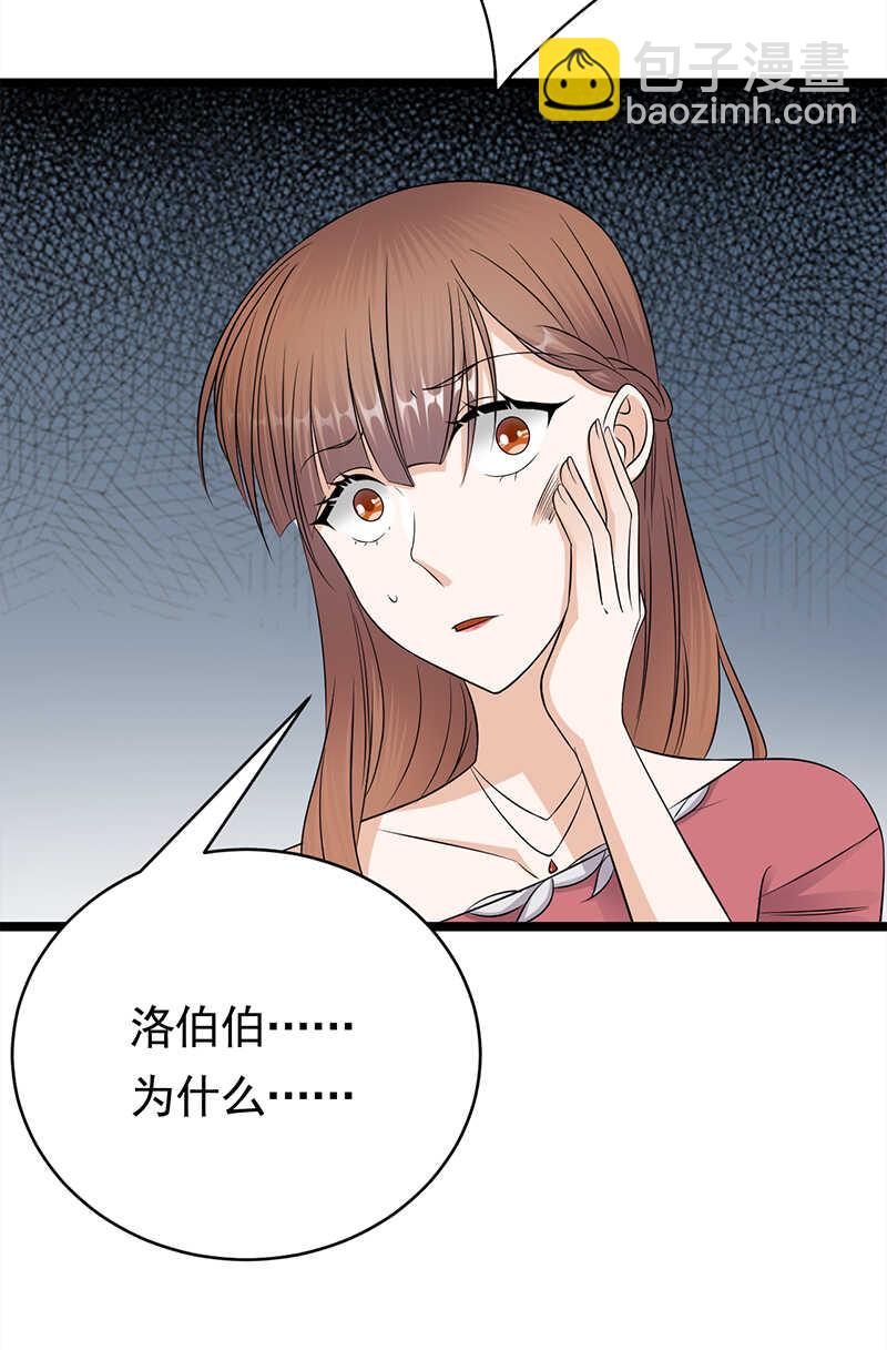 第46话：雪柔心里苦-第47话